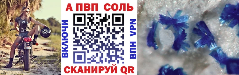 A PVP VHQ Видное