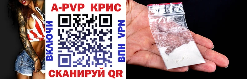 A-PVP VHQ  Видное 