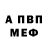 Амфетамин Розовый Fansgen