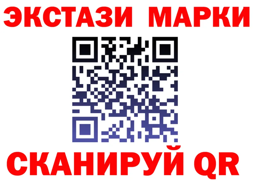 Марки 25I-NBOMe 1,8мг ТОР это гидра Видное