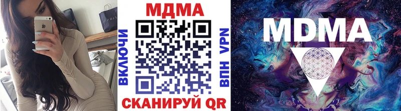 MDMA кристаллы  Видное 