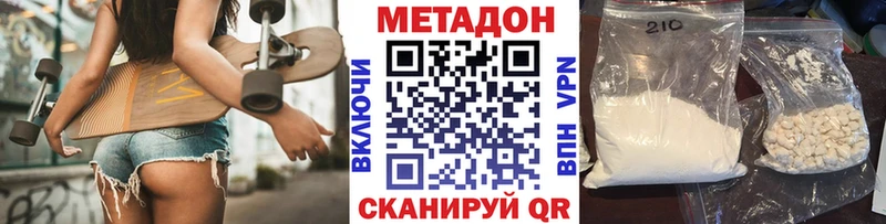 МЕТАДОН белоснежный  наркошоп  блэк спрут сайт  Видное 