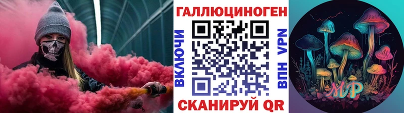 Галлюциногенные грибы прущие грибы  ОМГ ОМГ сайт  Видное 